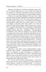 Вредная самооценка. Как перестать оценивать себя и начать жить. Методы рационально-эмоционально-поведенческой терапии — изображение 14