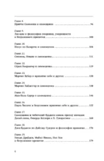 Вредная самооценка. Как перестать оценивать себя и начать жить. Методы рационально-эмоционально-поведенческой терапии — изображение 8