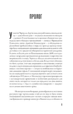 Господин Черчилль в Белом доме: нерассказанная история премьер-министра и двух президентов — изображение 7