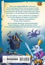 Веники еловые, или Приключения Вани в лаптях и сарафане — изображение 3