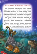 Веники еловые, или Приключения Вани в лаптях и сарафане — изображение 6