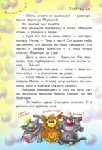 Веники еловые, или Приключения Вани в лаптях и сарафане — изображение 9