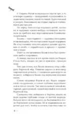 Гляден — изображение 12