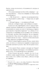 Гляден — изображение 13