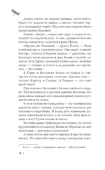 Гляден — изображение 14