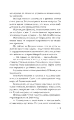 Гляден — изображение 15