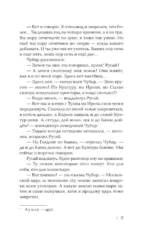 Гляден — изображение 17