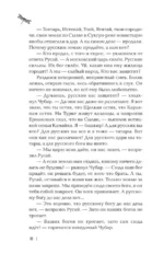 Гляден — изображение 18