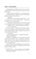 Гляден — изображение 7