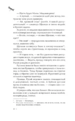 Гляден — изображение 8
