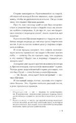 Гляден — изображение 9