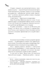 Гляден — изображение 10