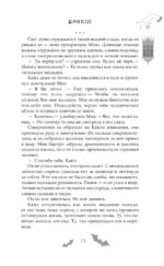 Бутоны зла. 31 история для мрачных вечеров — изображение 11
