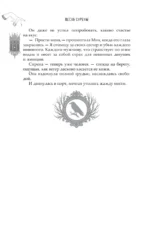 Бутоны зла. 31 история для мрачных вечеров — изображение 12