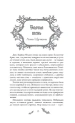 Бутоны зла. 31 история для мрачных вечеров — изображение 13