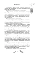 Бутоны зла. 31 история для мрачных вечеров — изображение 16