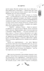 Бутоны зла. 31 история для мрачных вечеров — изображение 17