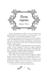 Бутоны зла. 31 история для мрачных вечеров — изображение 4