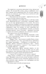 Бутоны зла. 31 история для мрачных вечеров — изображение 5