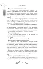 Бутоны зла. 31 история для мрачных вечеров — изображение 6