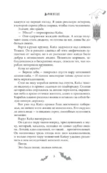 Бутоны зла. 31 история для мрачных вечеров — изображение 7