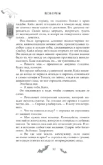 Бутоны зла. 31 история для мрачных вечеров — изображение 8