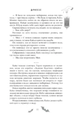 Бутоны зла. 31 история для мрачных вечеров — изображение 10