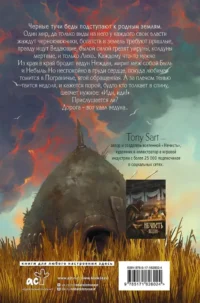 Нечисть. Лиходей. Книга 1 — Русская фантастика, фэнтези