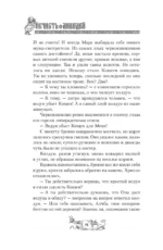 Нечисть. Лиходей. Книга 1 — изображение 11