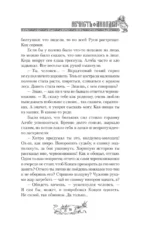 Нечисть. Лиходей. Книга 1 — изображение 12