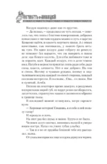 Нечисть. Лиходей. Книга 1 — изображение 13