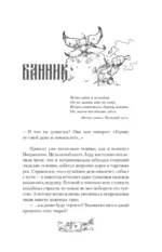 Нечисть. Лиходей. Книга 1 — изображение 14