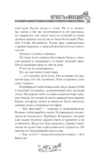 Нечисть. Лиходей. Книга 1 — изображение 16