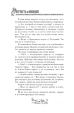 Нечисть. Лиходей. Книга 1 — изображение 17