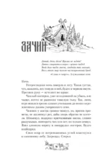 Нечисть. Лиходей. Книга 1 — изображение 7