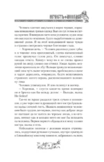 Нечисть. Лиходей. Книга 1 — изображение 8