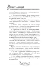 Нечисть. Лиходей. Книга 1 — изображение 9