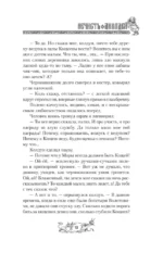 Нечисть. Лиходей. Книга 1 — изображение 10