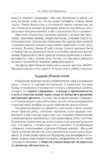 Осознанный минимализм. От хаоса в доме — к смыслу в жизни, или принцип достаточности — изображение 11