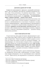 Осознанный минимализм. От хаоса в доме — к смыслу в жизни, или принцип достаточности — изображение 12