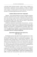 Осознанный минимализм. От хаоса в доме — к смыслу в жизни, или принцип достаточности — изображение 13