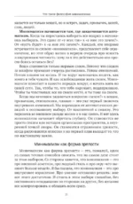 Осознанный минимализм. От хаоса в доме — к смыслу в жизни, или принцип достаточности — изображение 18