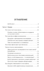 Осознанный минимализм. От хаоса в доме — к смыслу в жизни, или принцип достаточности — изображение 4