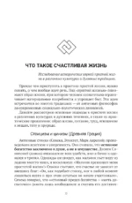 Осознанный минимализм. От хаоса в доме — к смыслу в жизни, или принцип достаточности — изображение 10