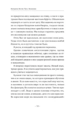 Опора внутри тебя. Как восстановить связь между телом, чувствами и разумом — изображение 11