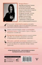 Опора внутри тебя. Как восстановить связь между телом, чувствами и разумом — изображение 3