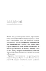 Опора внутри тебя. Как восстановить связь между телом, чувствами и разумом — изображение 5