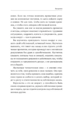 Опора внутри тебя. Как восстановить связь между телом, чувствами и разумом — изображение 6