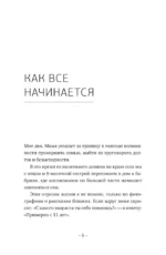 Опора внутри тебя. Как восстановить связь между телом, чувствами и разумом — изображение 7