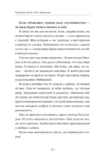 Опора внутри тебя. Как восстановить связь между телом, чувствами и разумом — изображение 9